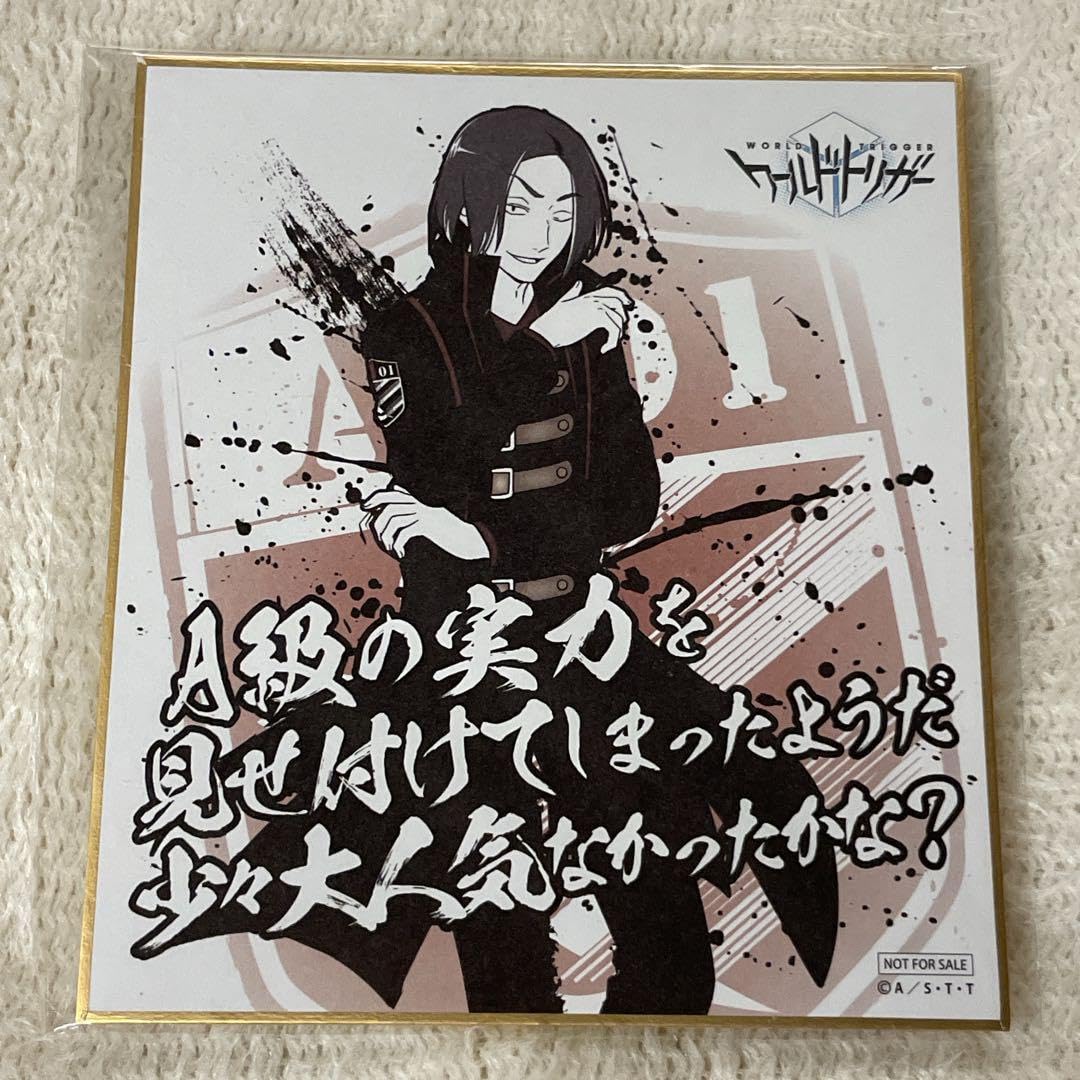 唯我 ワールドトリガー ワートリ アートコースター 唯我尊 A級 ジャン